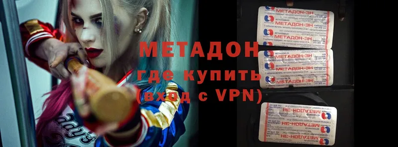 МЕТАДОН methadone  Дивногорск 